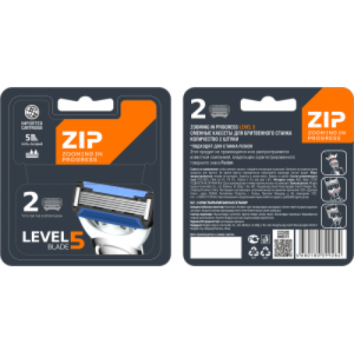 ZIP Level 5 Кассеты сменные 2шт